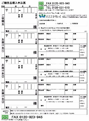 ギフトお届け用
