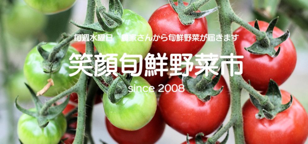 野菜市のイメージ